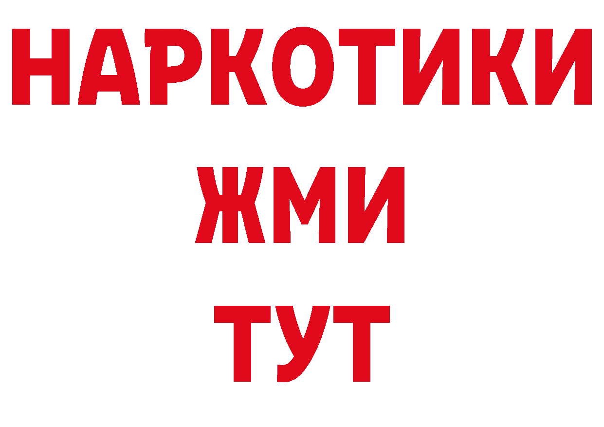 Героин герыч как войти сайты даркнета ОМГ ОМГ Светлоград